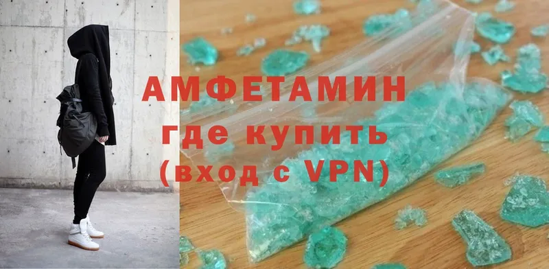 где купить   Зея  Amphetamine VHQ 