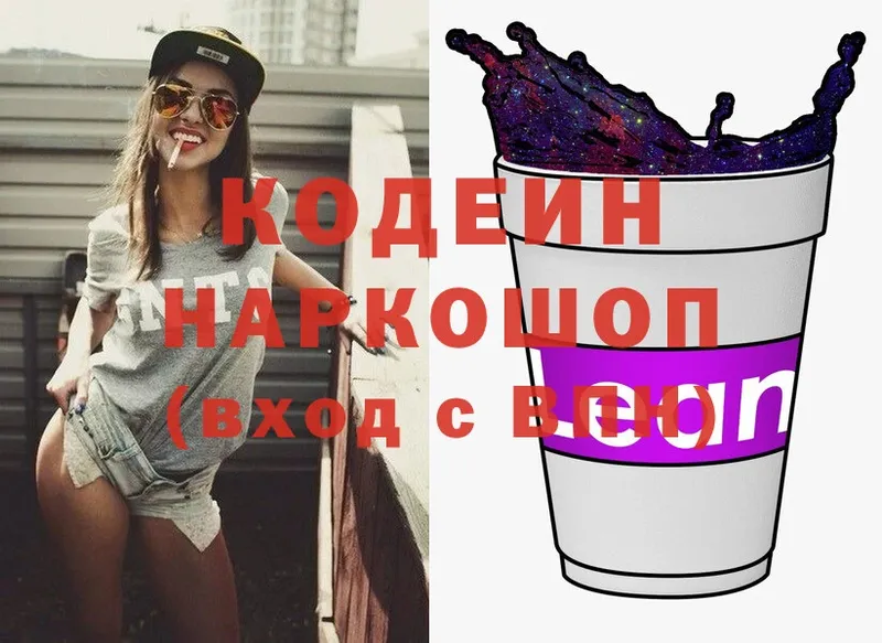 кракен зеркало  Зея  Кодеин Purple Drank 