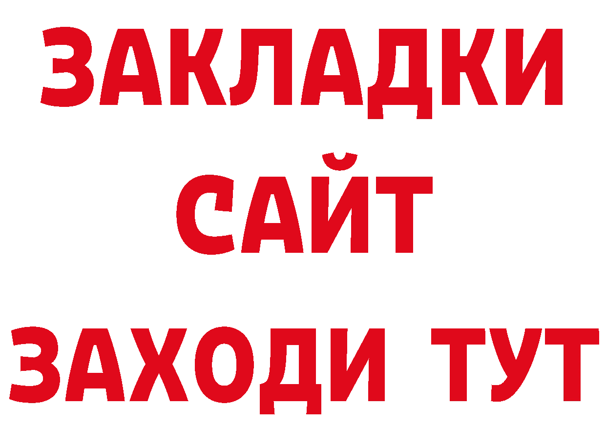 Как найти закладки?  какой сайт Зея